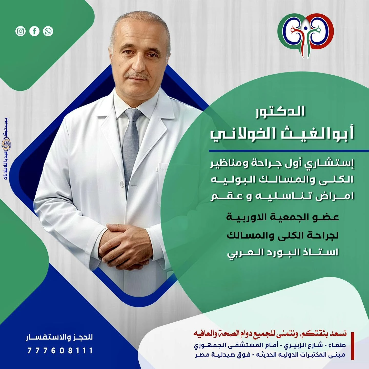 عيادة